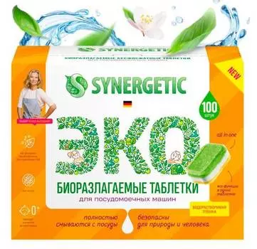 Таблетки Synergetic без отдушки (упак.:100шт) (102100)