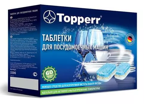 Таблетки Topperr 10 в 1 (упак.:60шт) (3306)