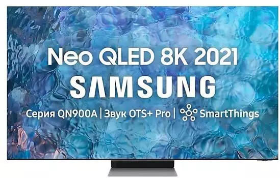 Телевизор Samsung Series 9 QE85QN900BUXCE, 85", Neo QLED, 8K Ultra HD, Tizen OS, нержавеющая сталь