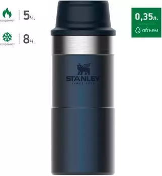 Термокружка Stanley Trigger-Action, 0.35л, синий (10-09848-009)