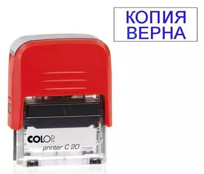 Текстовый штамп Colop Printer C20/КОПИЯ ВЕРНА PRINTER C20 пластик