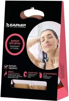 Водоочиститель Барьер Бьюти, одноступенчатая очистка (Н601Р09)