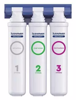 Водоочиститель Барьер Эксперт Жесткость белый, трехступенчатая очистка (Н221Р08)