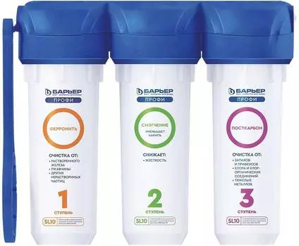 Водоочиститель Барьер ПРОФИ Complex, трехступенчатая очистка (Н142Р00)