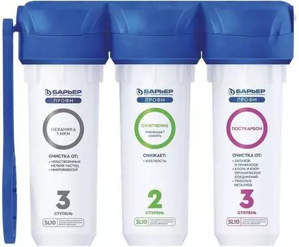 Водоочиститель Барьер ПРОФИ Hard, трехступенчатая очистка (Н122Р00)