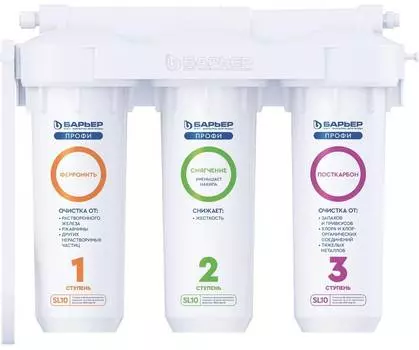 Водоочиститель Барьер профи Комплекс белый, трехступенчатая очистка (Н143Р00)