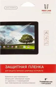 Защитная пленка Redline универсальная глянцевая (ут000006259)