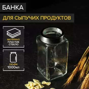 Банка Kyle (9х9х19 см)