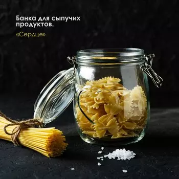 Банка Сердце (850 мл)