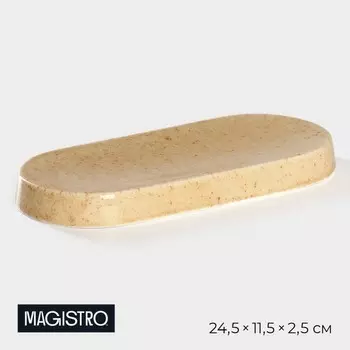 Блюдо (25х12х3 см)