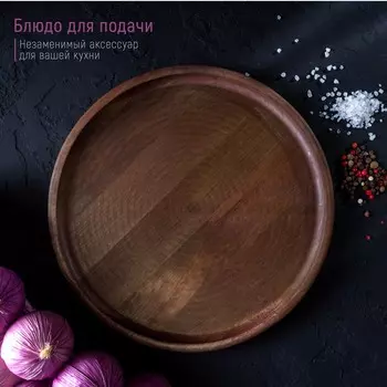 Блюдо (25х25х2 см)