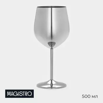 Бокал (500 мл)