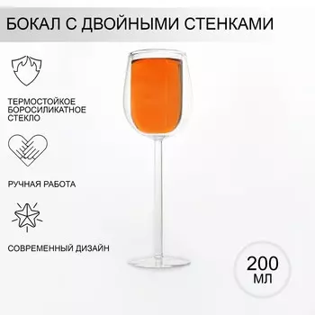 Бокал Поль (8х8х22 см)