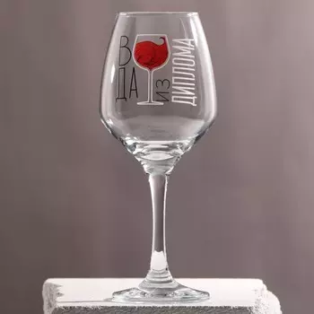 Бокал Вода из диплома (350 мл)