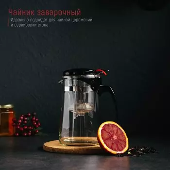 Чайник Мантана (750 мл)