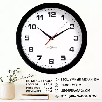 Часы (29х29х4 см)
