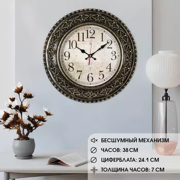 Часы (38 см)