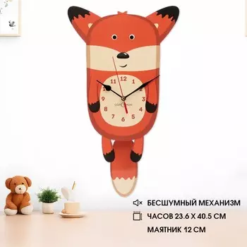 Часы Лис (24х40 см)
