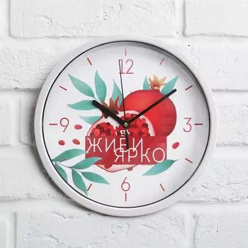 Часы настенные Живи ярко (25х25х4 см)