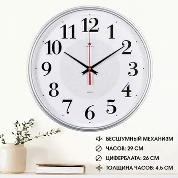 Часы Ромбы (29 см)