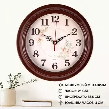 Часы Розы (21 см)