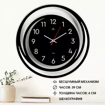 Часы Спираль (39 см)