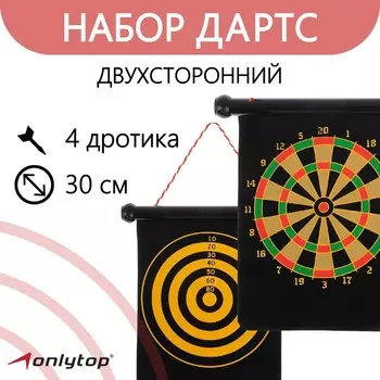 Дартс (30 см)