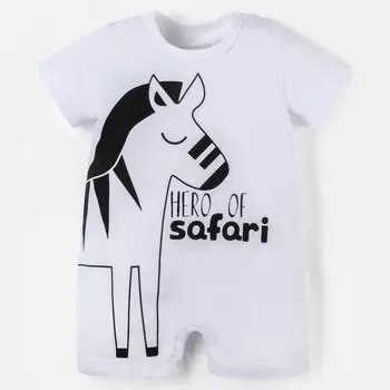 Детский песочник Safari Цвет: Белый (0-6 мес)