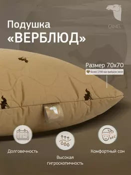 Детские Подушки GOLDTEX