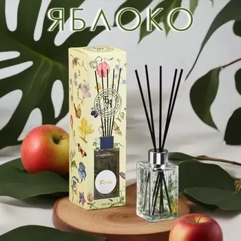 Диффузор Артдекор (7х7х25 см)