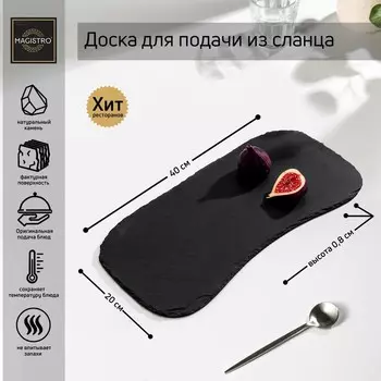 Доска (20х40 см)