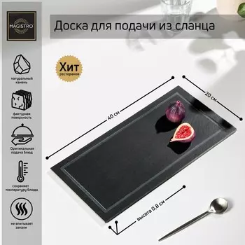 Доска (20х40х1 см)