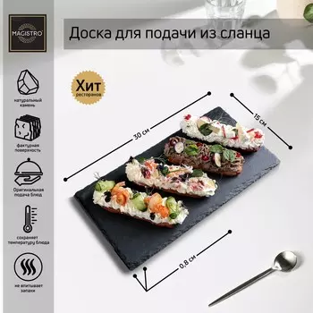 Доска (30х15х1 см)