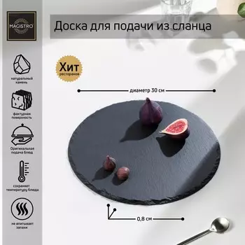 Доска (30х30х1 см)
