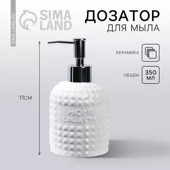 Дозатор (350 мл)