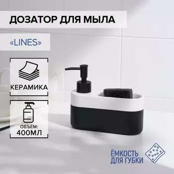 Дозатор (400 мл)