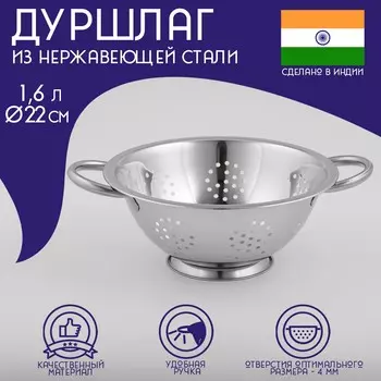 Дуршлаг (29х22х9 см)