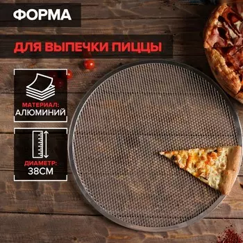 Форма (38 см)