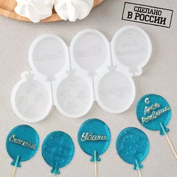 Форма Шарики (17х10х1 см)