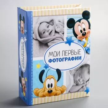 Фотоальбом Мои первые фотографии (17х13х6 см)