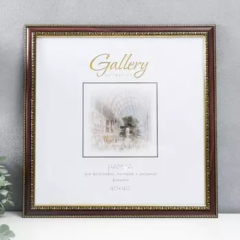 Фоторамка Gallery (45х45х2 см)