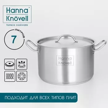 Кастрюля Hanna Knovell (7000 мл)