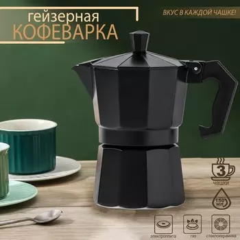 Кофеварка (150 мл)