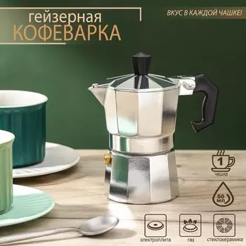 Кофеварка (50 мл)