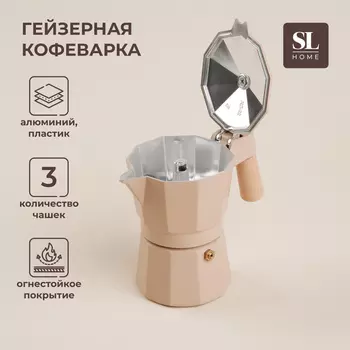 Кофеварка Ферамо (150 мл)