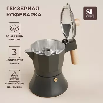 Кофеварка Ферамо (150 мл)