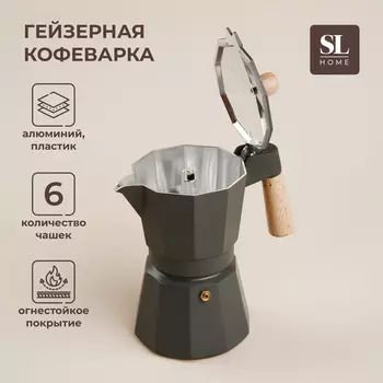 Кофеварка Ферамо (300 мл)