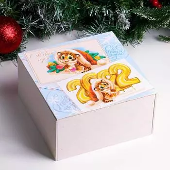 Коробка Символ года 2022