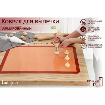 Коврик (60х40 см)