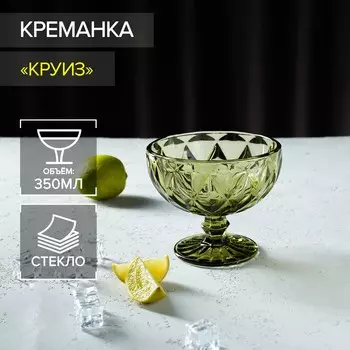 Креманка Круиз (350 мл)